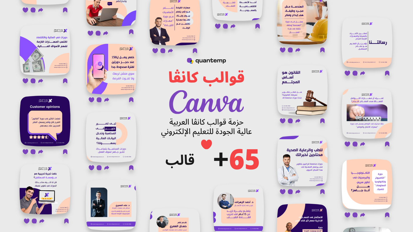 حزمة قوالب الخدمات التعليميه و التدريبات و المحتوي العلمي