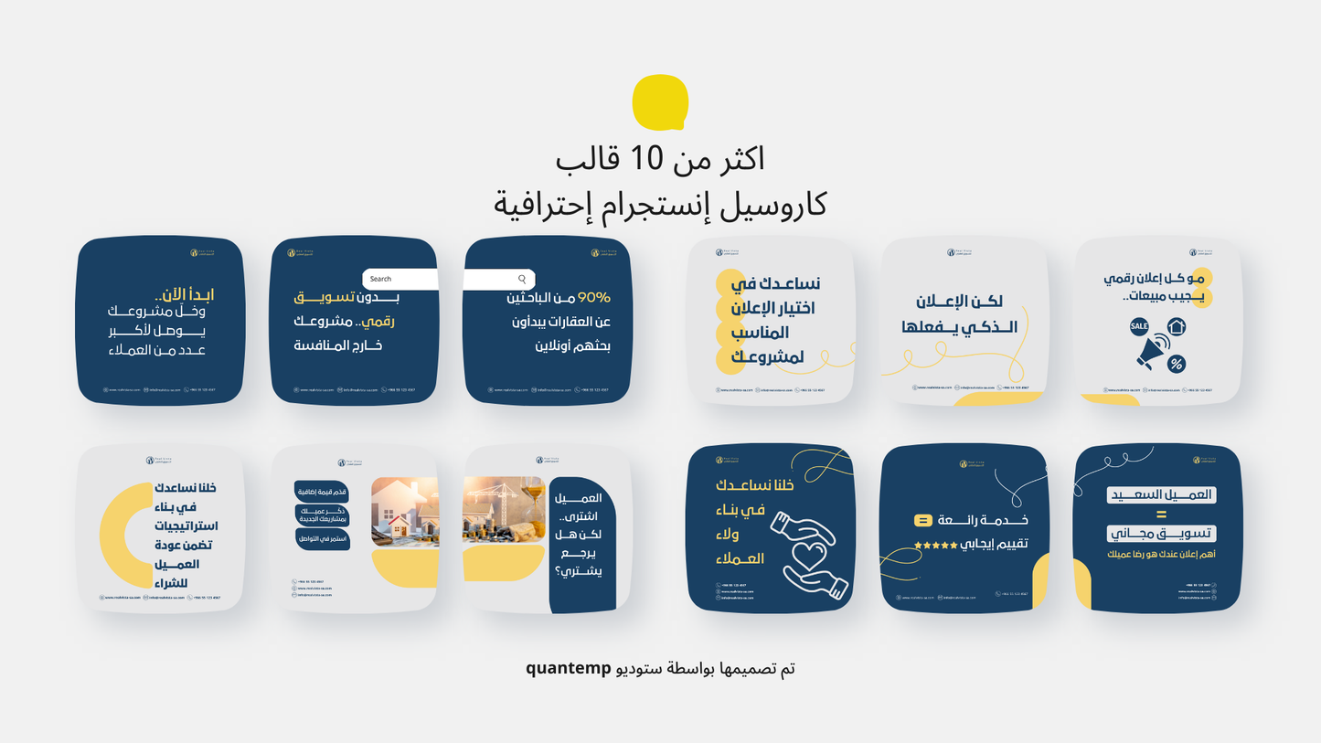 تسويق العقاري و المطورين
