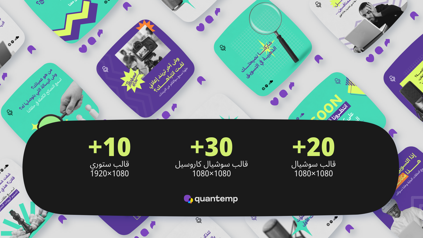 حزمة قوالب البودكاست للتسويق الالكتروني و الشركات