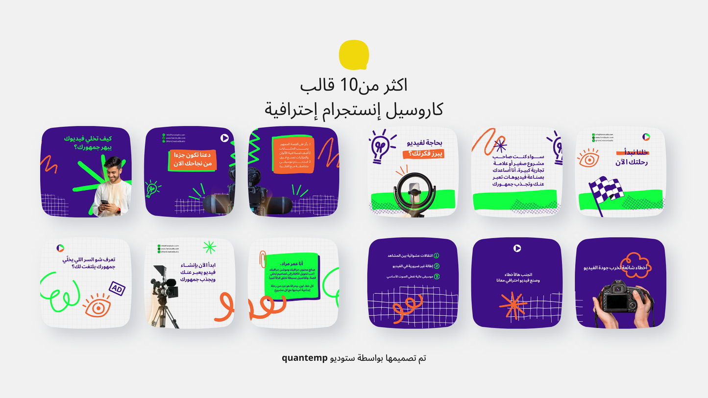 مصورين الفيديوهات و منشئين المحتوي