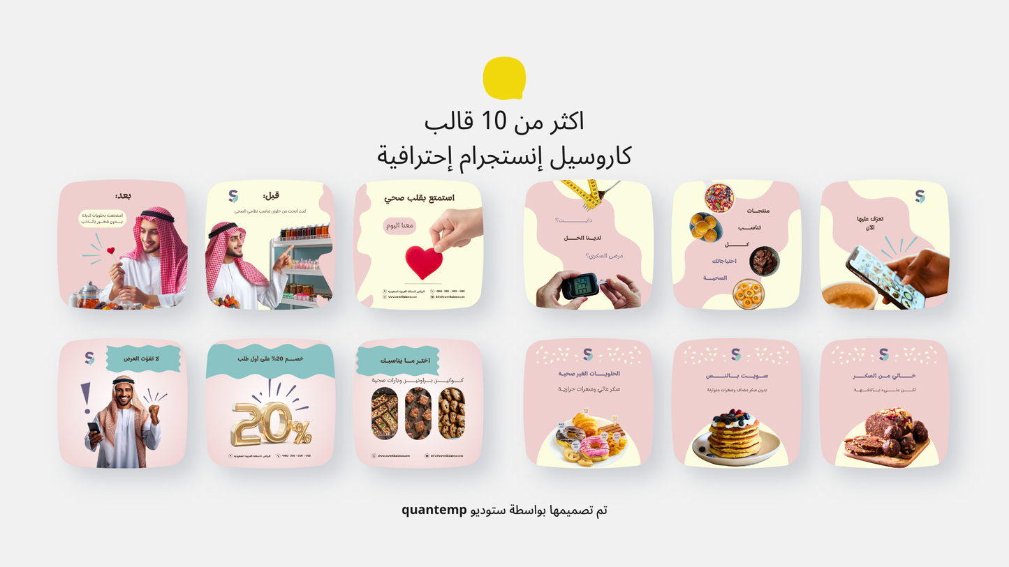 متجر حلويات صحيه