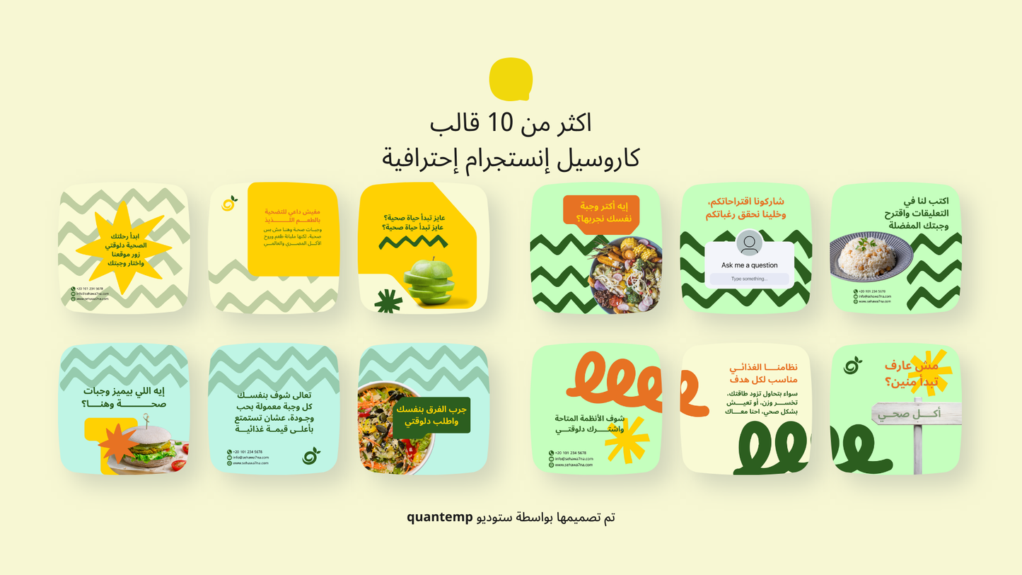 مطاعم الاكل الصحي