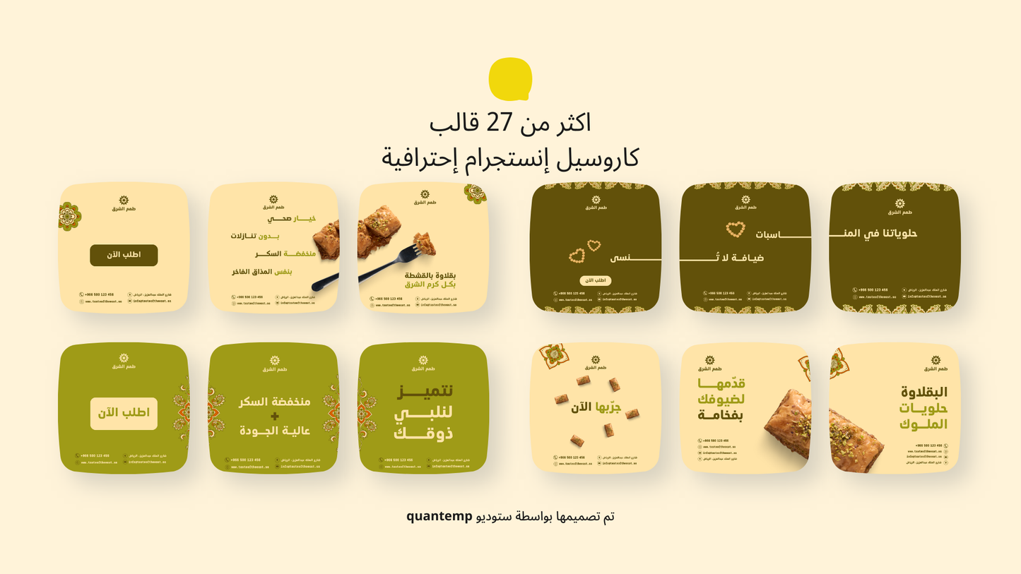متجر حلويات شرقيه