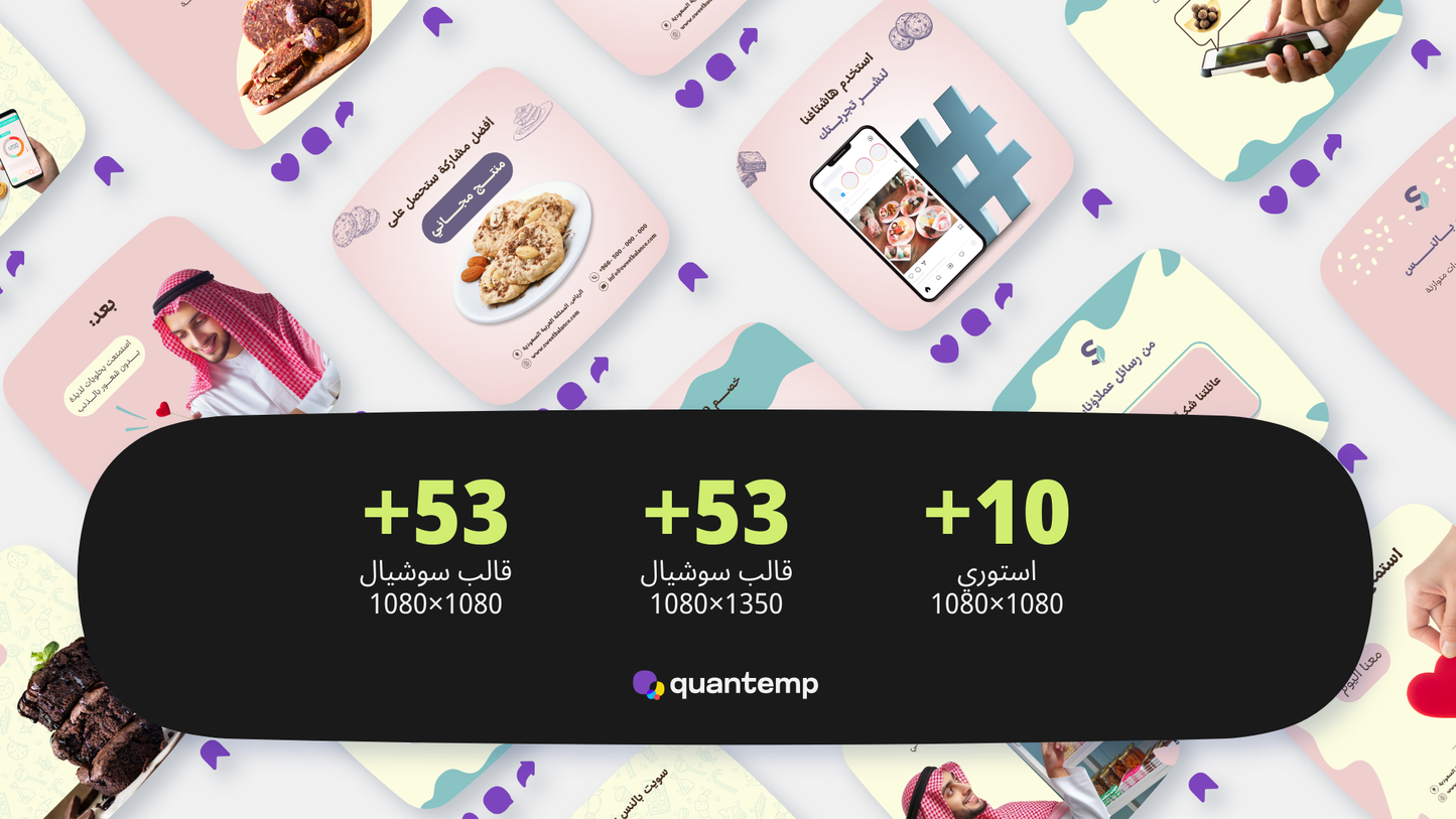 متجر حلويات صحيه Quantemp Studio