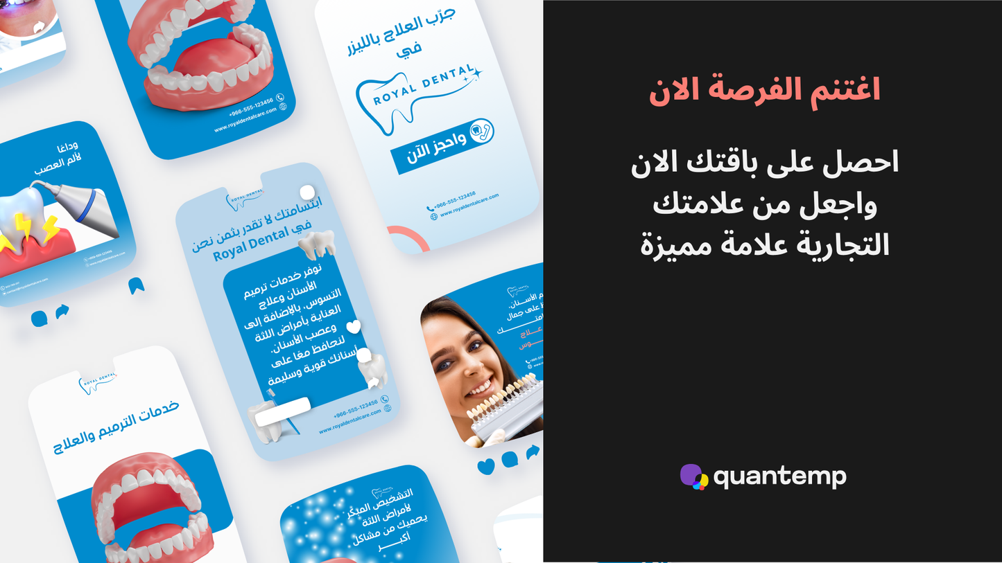 حزمة قوالب العيادات الطبيه و المجال الطبي