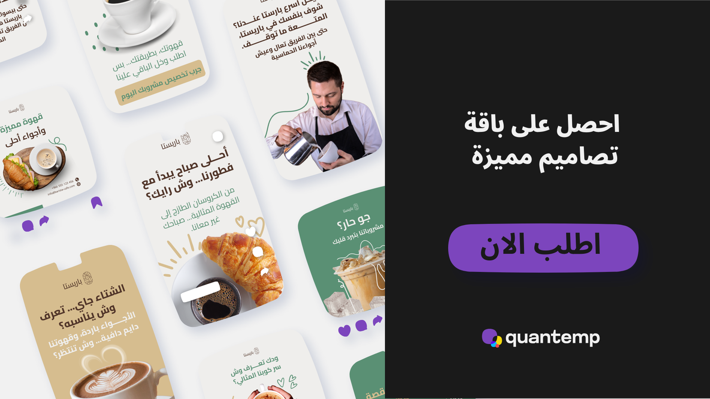 كافيهات و القهوه و المقاهي