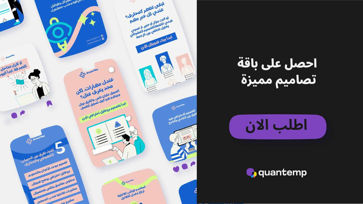 تدريبات و الكورسات Quantemp Studio