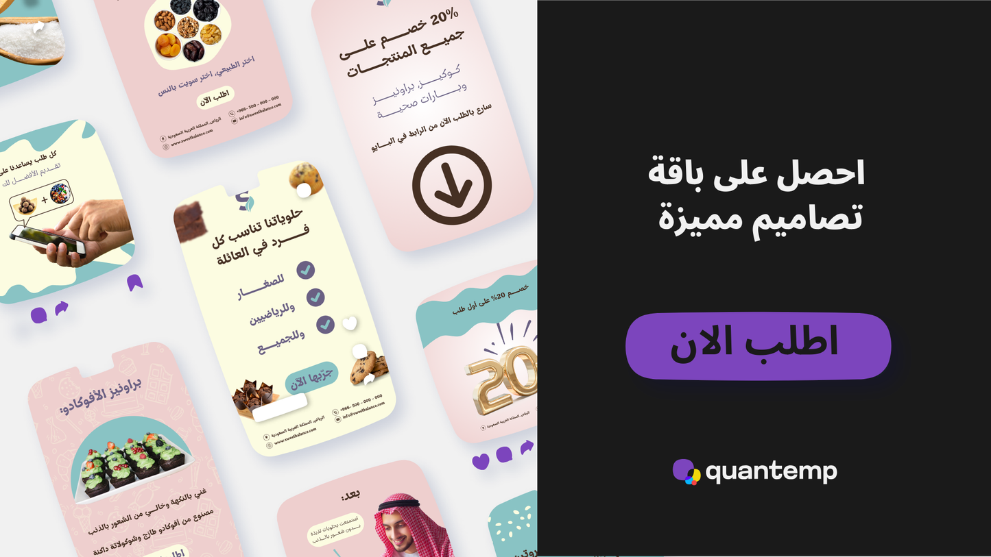 متجر حلويات صحيه