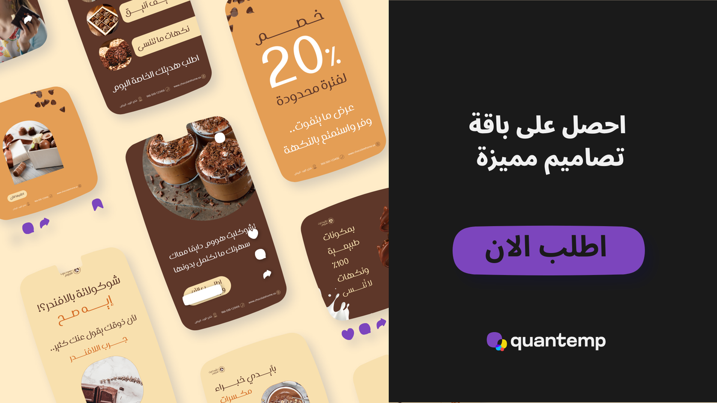 متجر حلوي لبيع الشيكولاته Quantemp Studio