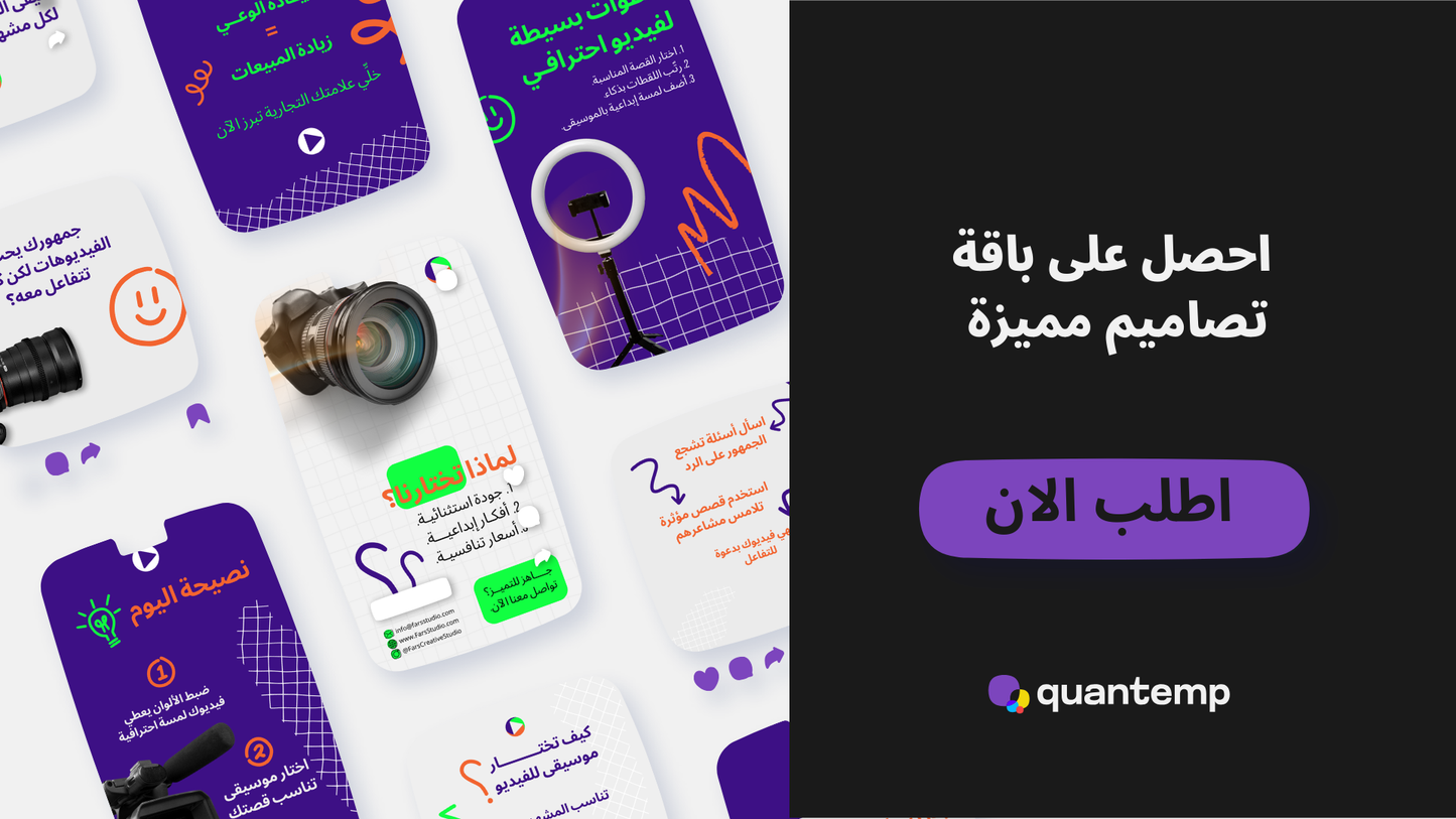 مصورين الفيديوهات و منشئين المحتوي