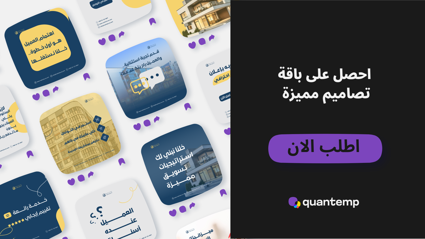 تسويق العقاري و المطورين