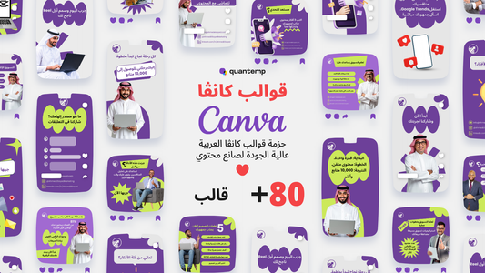 صناع المحتوي و المؤثرين Quantemp Studio