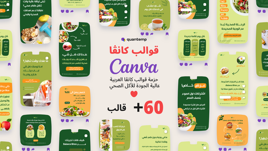 مطاعم الصحيه و الاكل الصحي Quantemp Studio