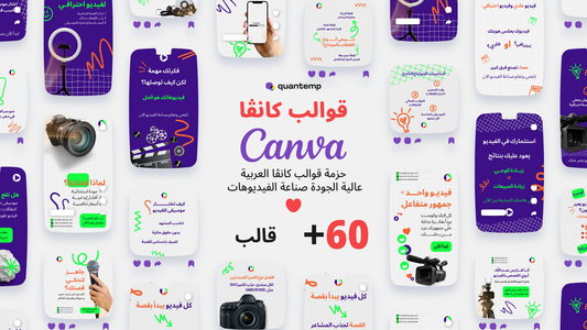 مصورين الفيديوهات و منشئين المحتوي Quantemp Studio