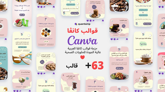 متجر حلويات صحيه Quantemp Studio