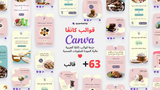متجر حلويات صحيه