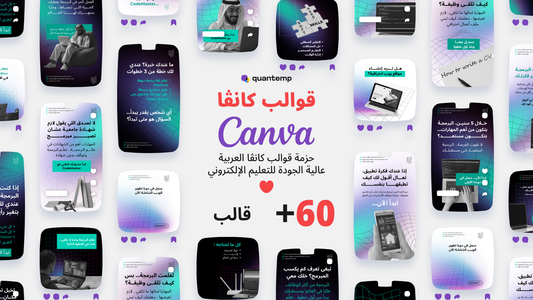 تعليم البرمجه و التكنولوجيا Quantemp Studio