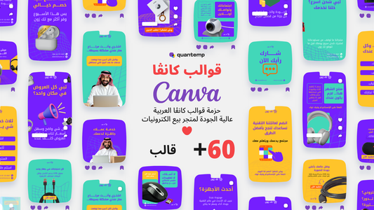 بيع الكترونيات و اجهزه - Quantemp Studio