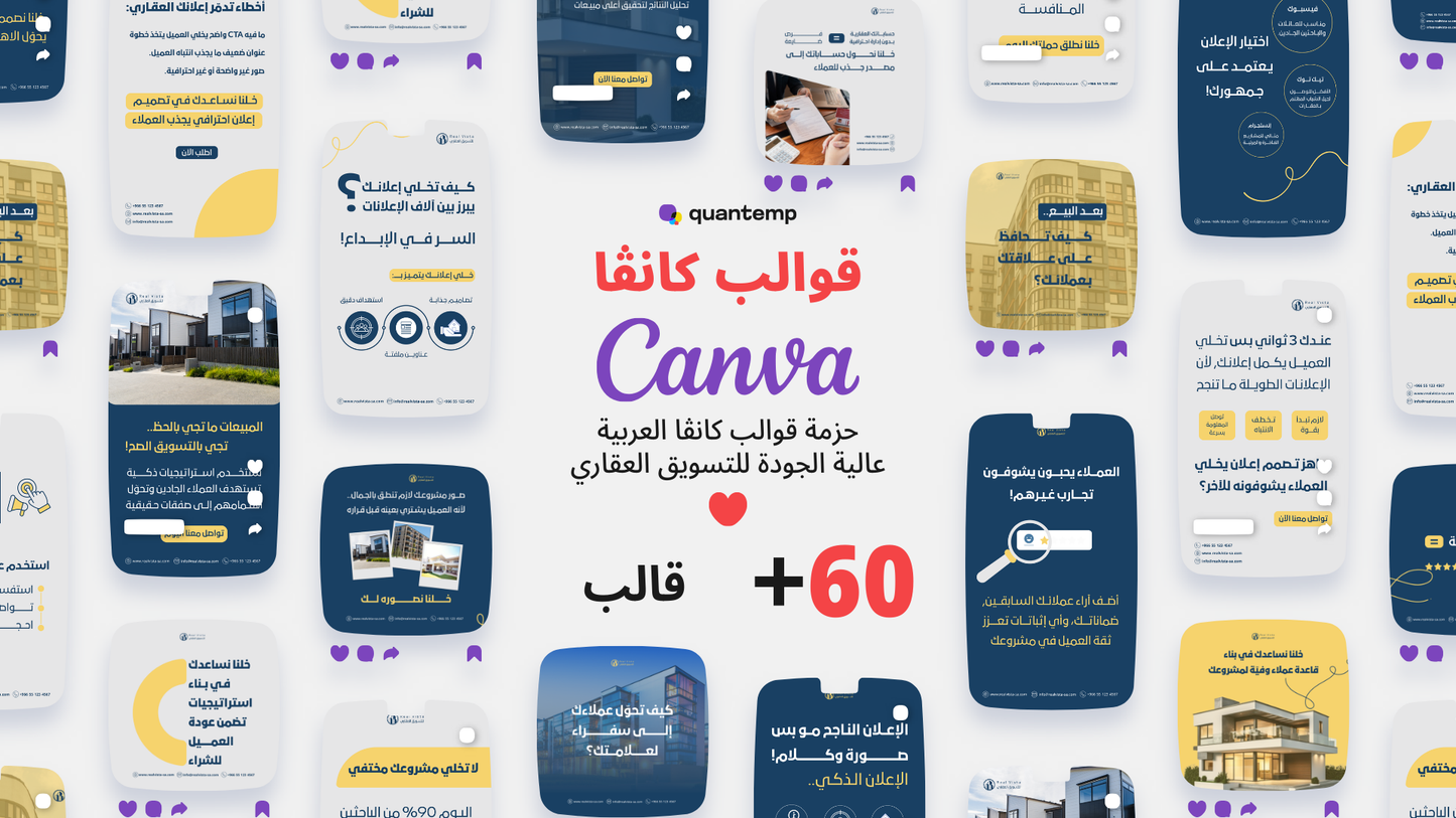 تسويق العقاري و المطورين