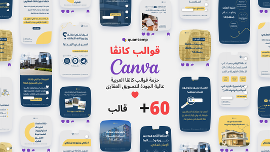 تسويق العقاري و المطورين Quantemp Studio