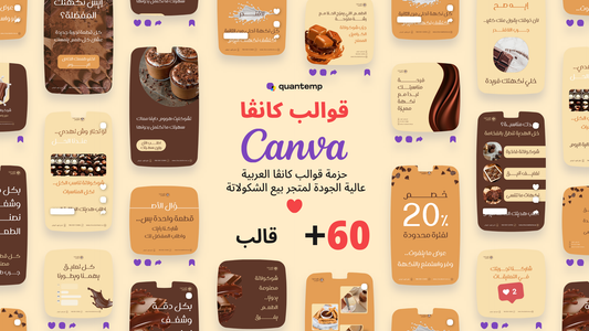 متجر حلوي لبيع الشيكولاته Quantemp Studio