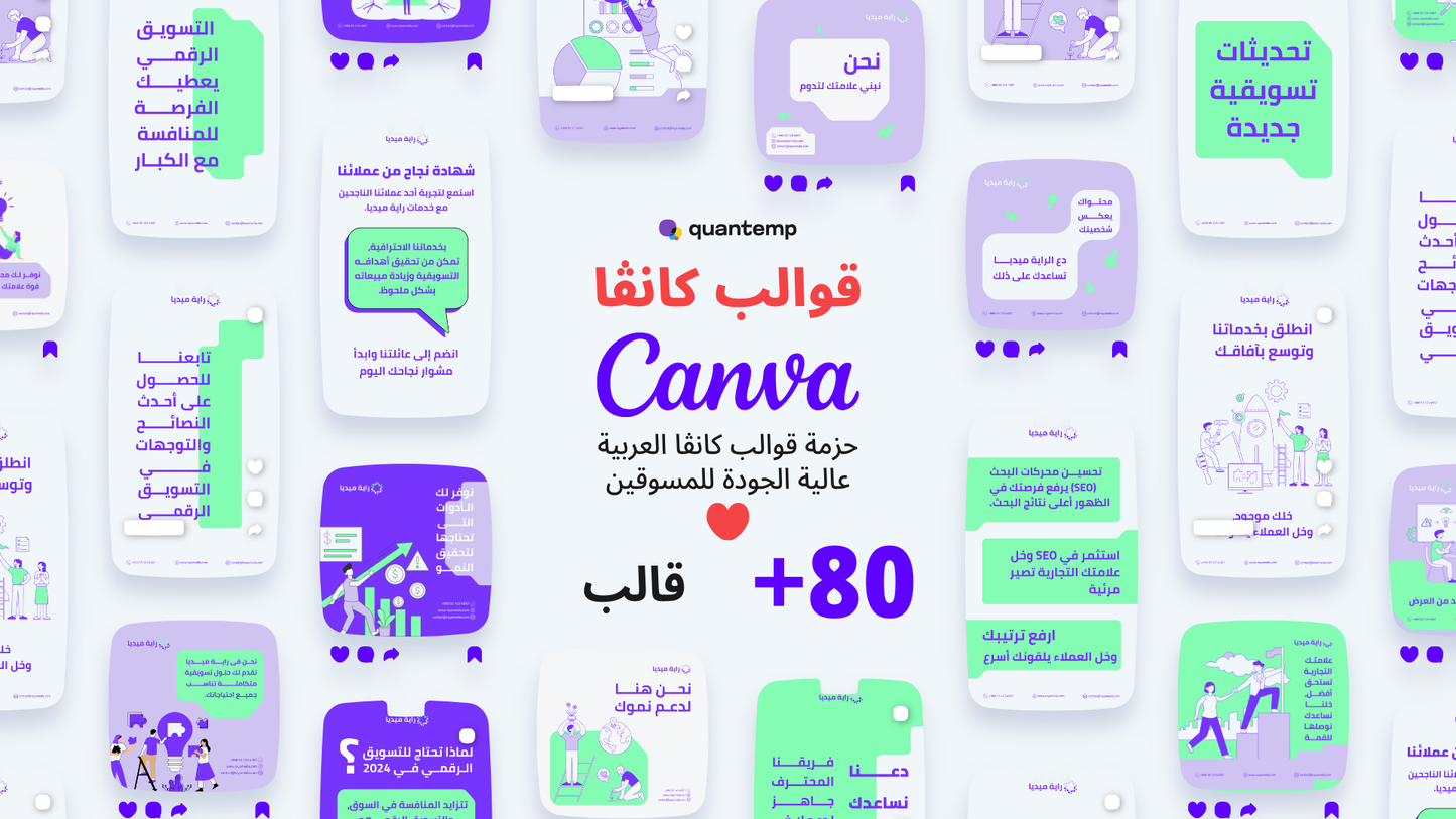 حزمة قوالب شركات التسويق و المسوقين المستقلين