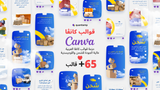 حزمة قوالب شركات الشحن و الخدمات اللوجيستيه