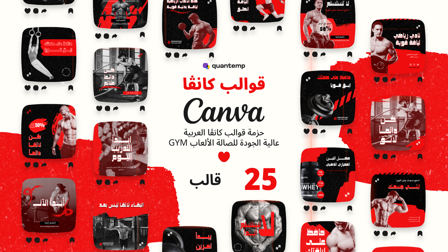 حزمة قوالب صالات الجيم و الالعاب الرياضيه
