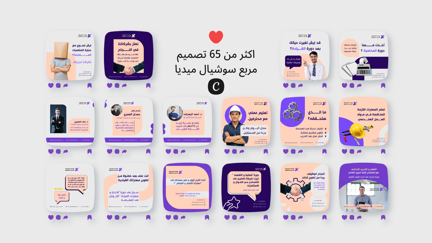 حزمة قوالب الخدمات التعليميه و التدريبات و المحتوي العلمي