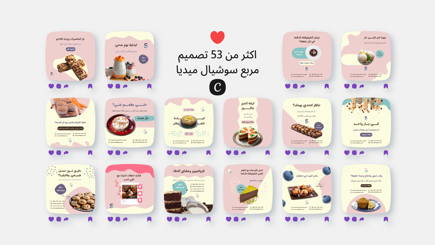 متجر حلويات صحيه