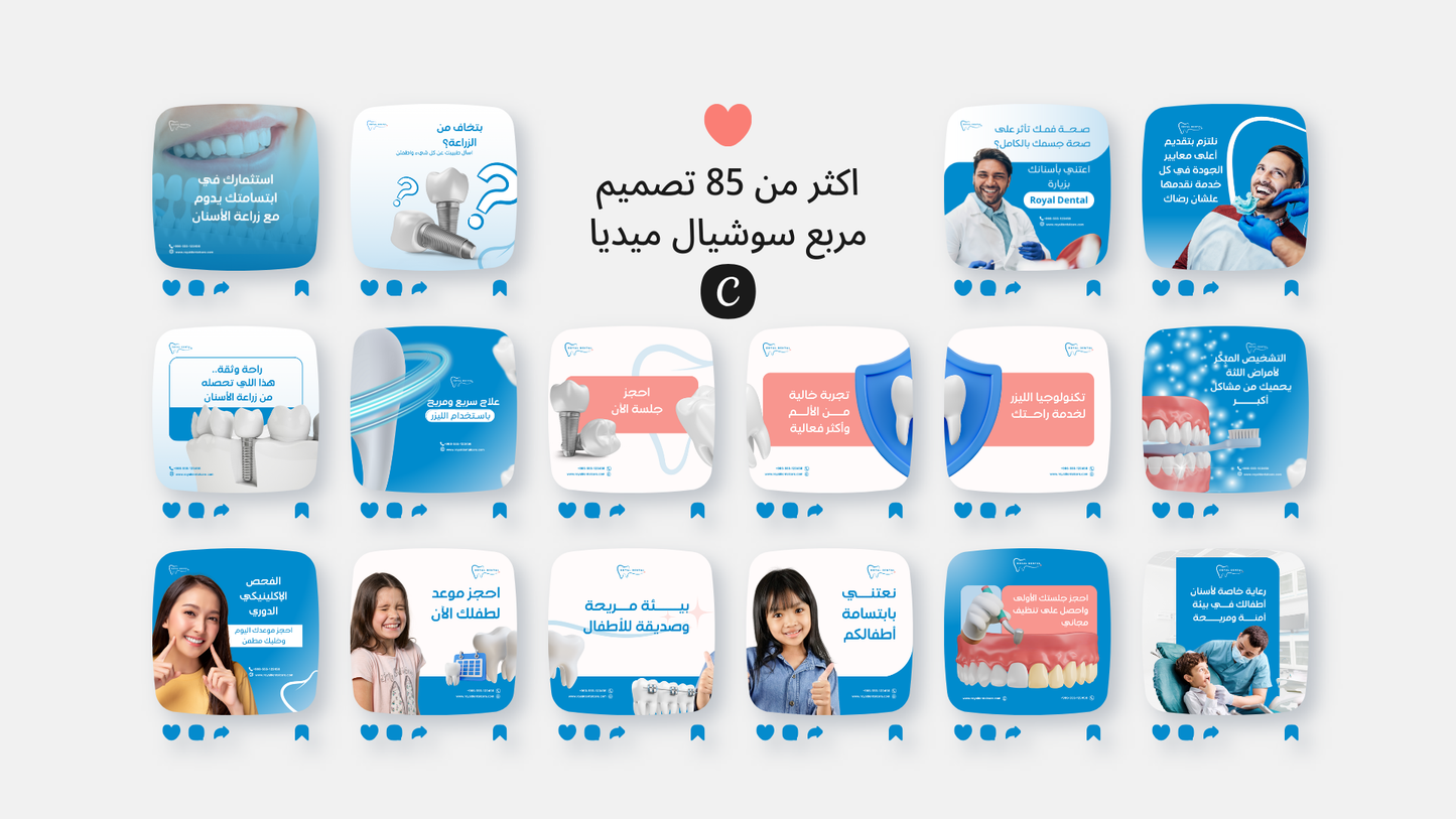 حزمة قوالب العيادات الطبيه و المجال الطبي