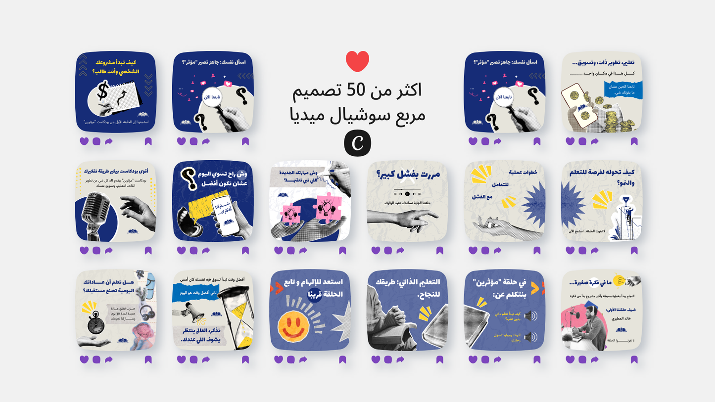 حزمة قوالب البودكاست الخاصه بالمؤثرين و الشخصيات الملهمه