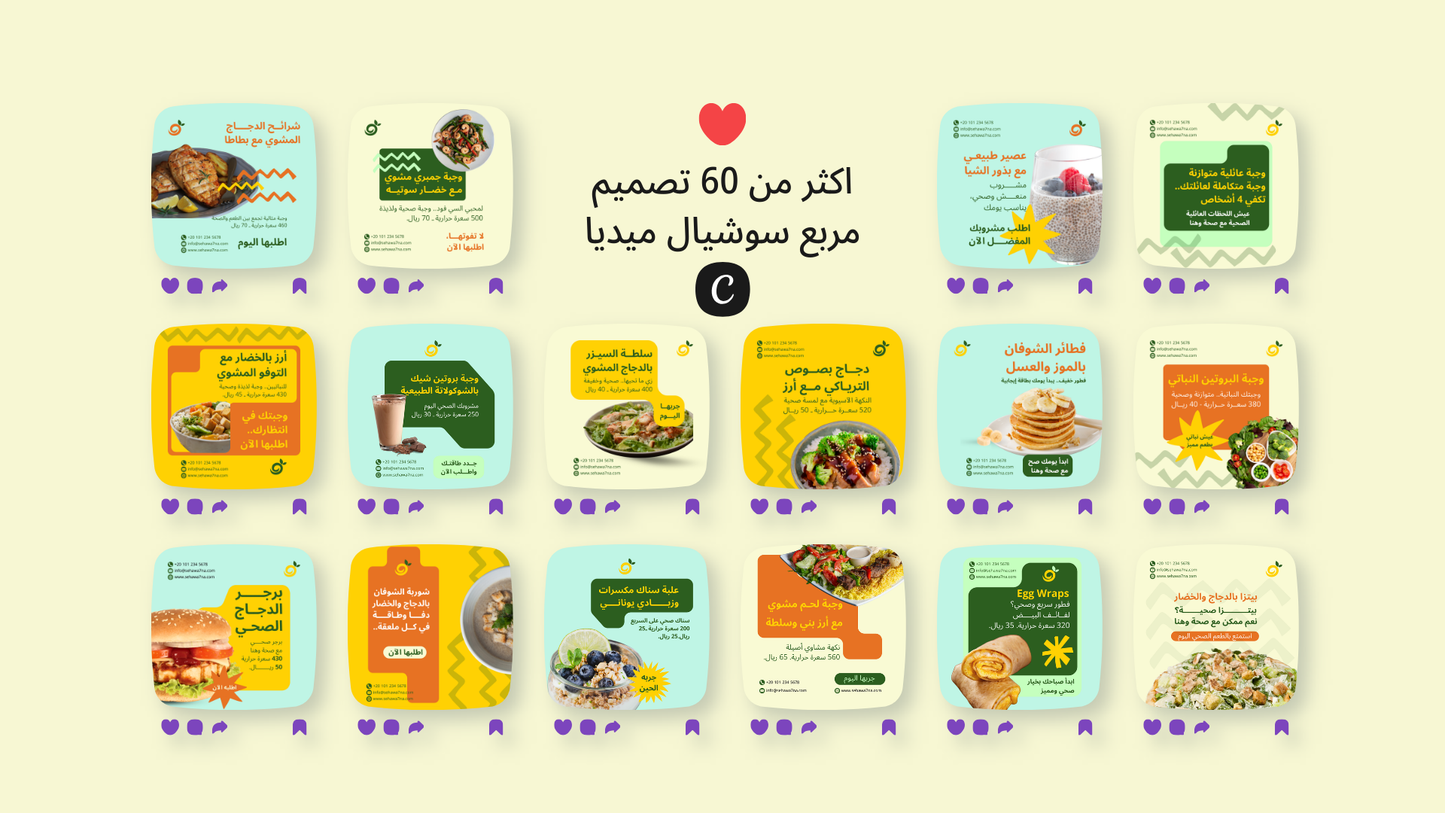 مطاعم الاكل الصحي