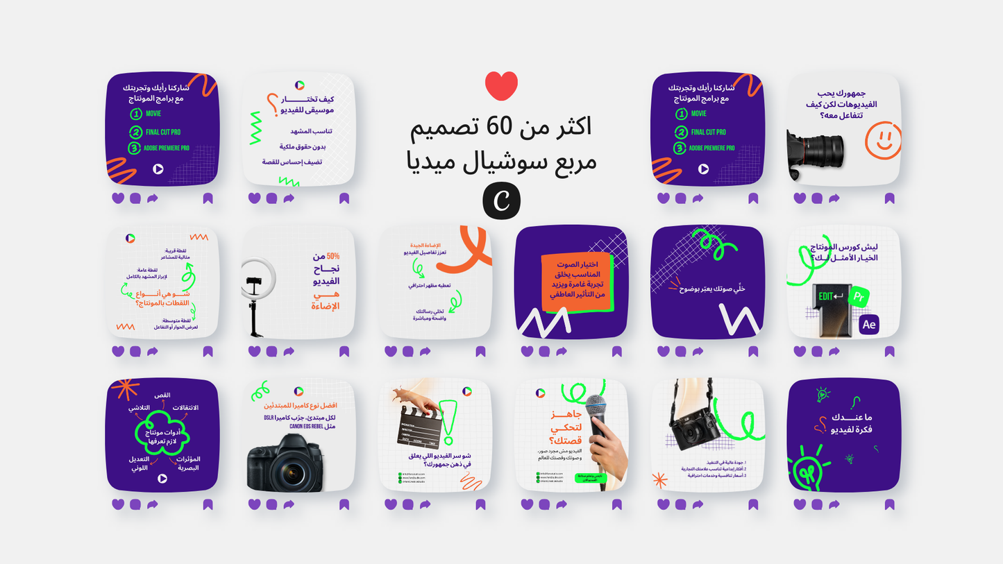 مصورين الفيديوهات و منشئين المحتوي