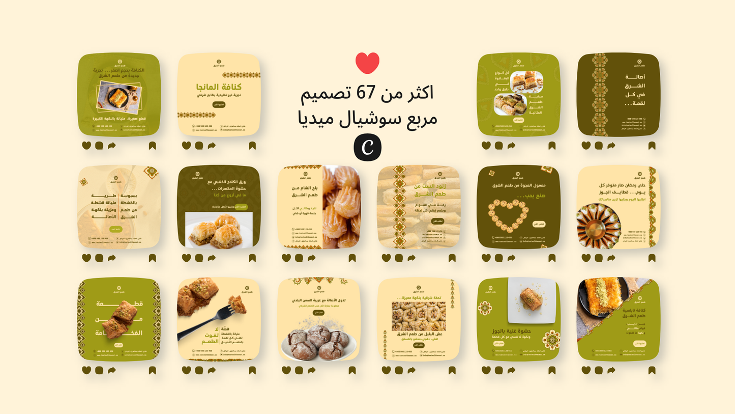 متجر حلويات شرقيه