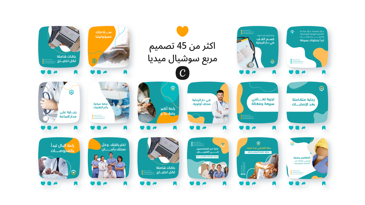 حزمة قوالب الرعاية الطبيه و المستشفيات