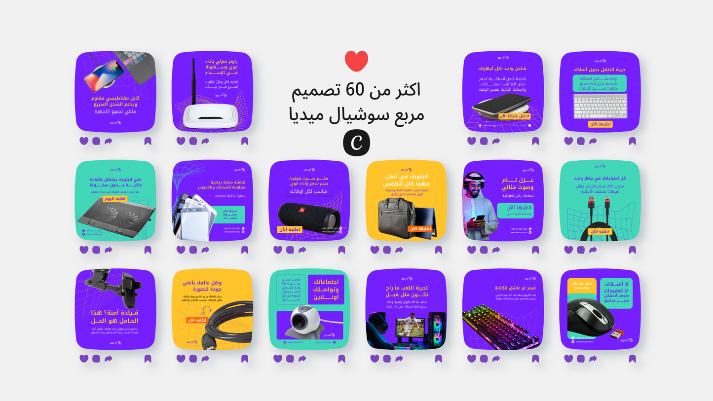 بيع الكترونيات و اجهزه