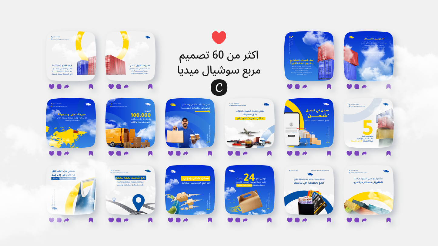 حزمة قوالب شركات الشحن و الخدمات اللوجيستيه