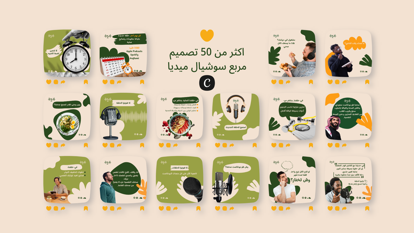 حزمة قوالب البودكاست للحياه الصحيه و الرياضه