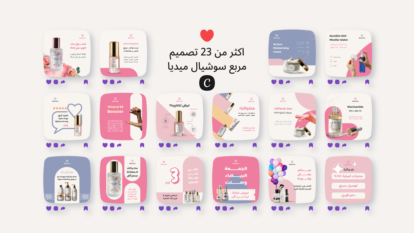 حزمة قوالب مستحضرات التجميل