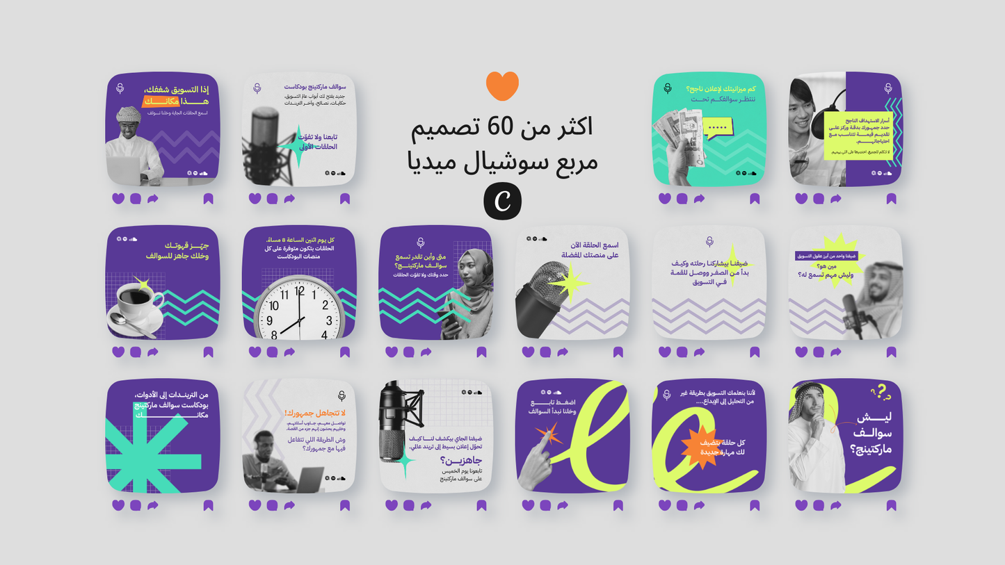 حزمة قوالب البودكاست للتسويق الالكتروني و الشركات