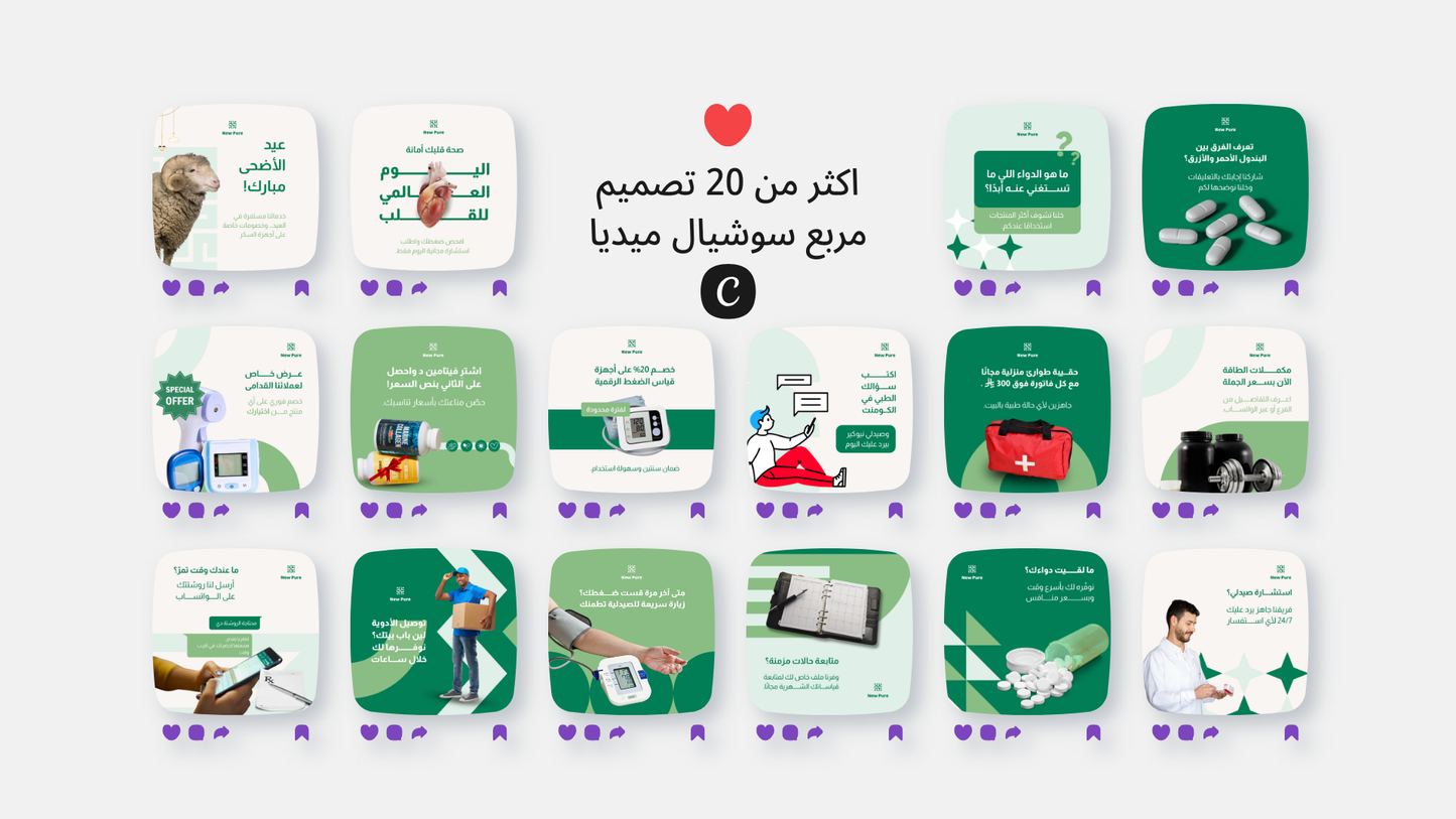 حزمة قوالب للصيدليات