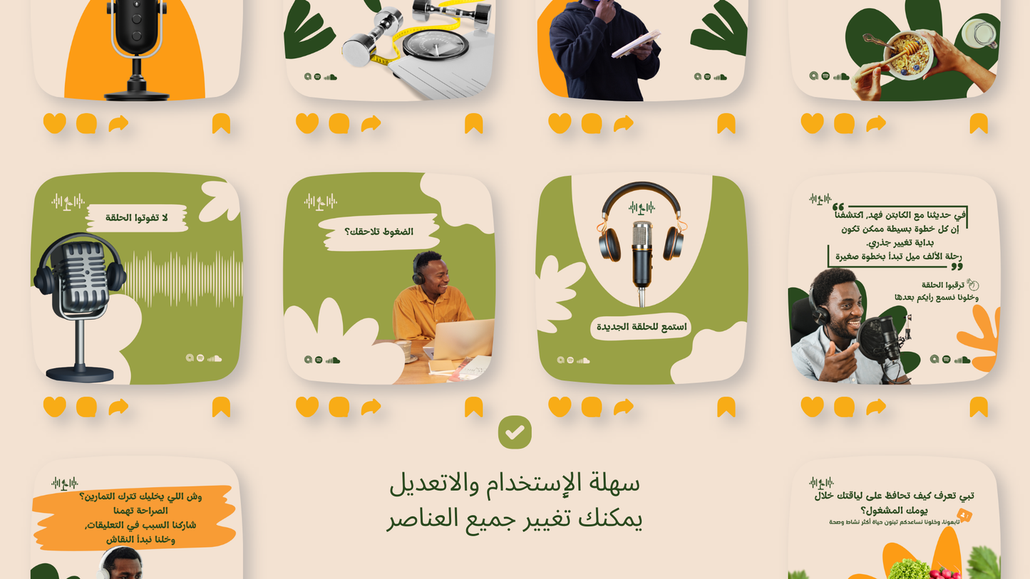 حزمة قوالب البودكاست للحياه الصحيه و الرياضه