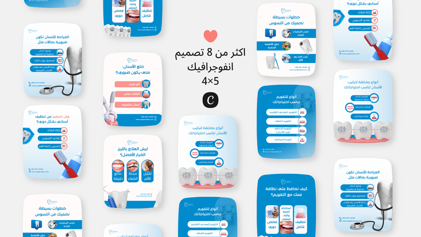 حزمة قوالب العيادات الطبيه و المجال الطبي