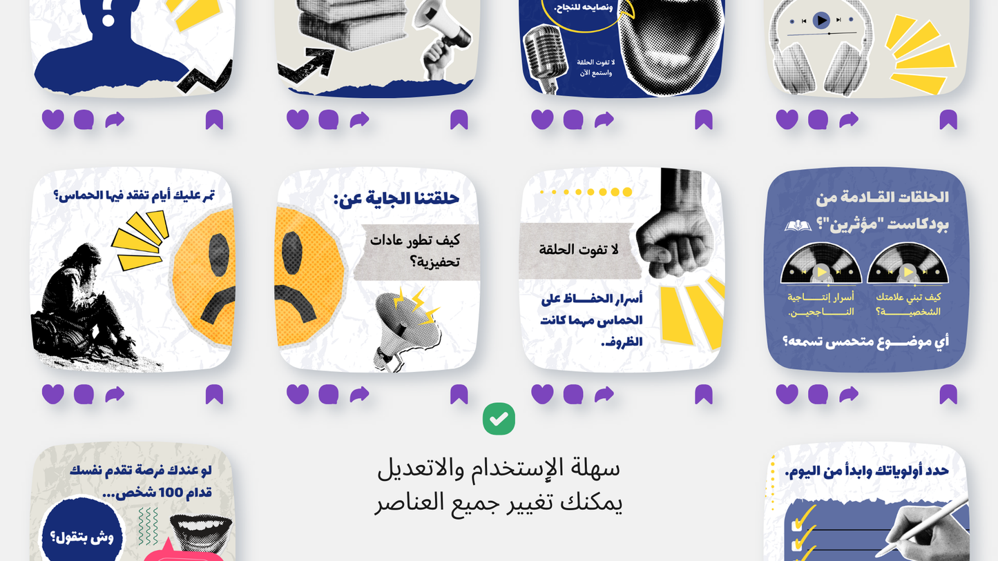 حزمة قوالب البودكاست الخاصه بالمؤثرين و الشخصيات الملهمه