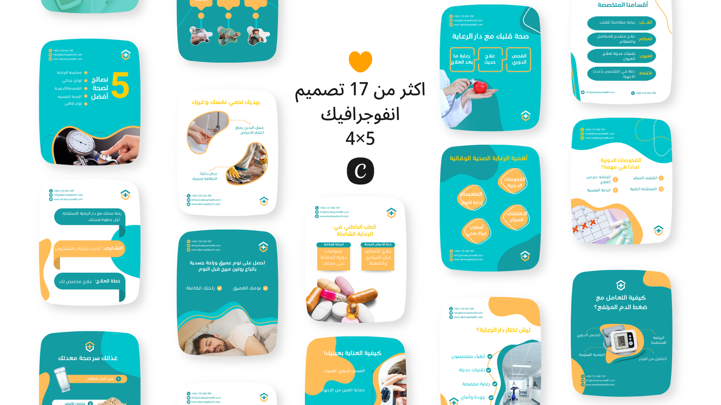 حزمة قوالب الرعاية الطبيه و المستشفيات