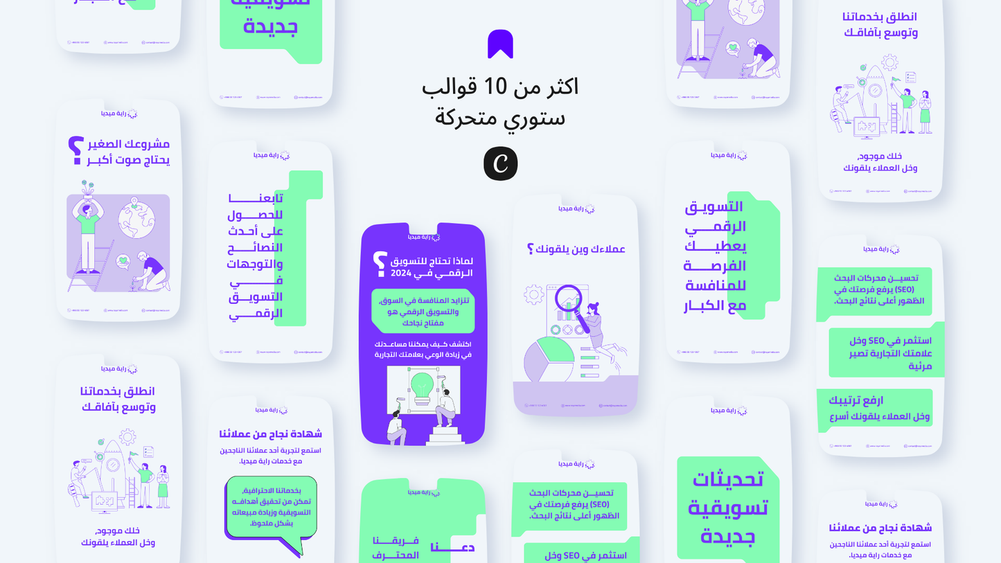 حزمة قوالب شركات التسويق و المسوقين المستقلين