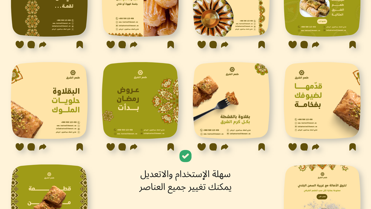 متجر حلويات شرقيه
