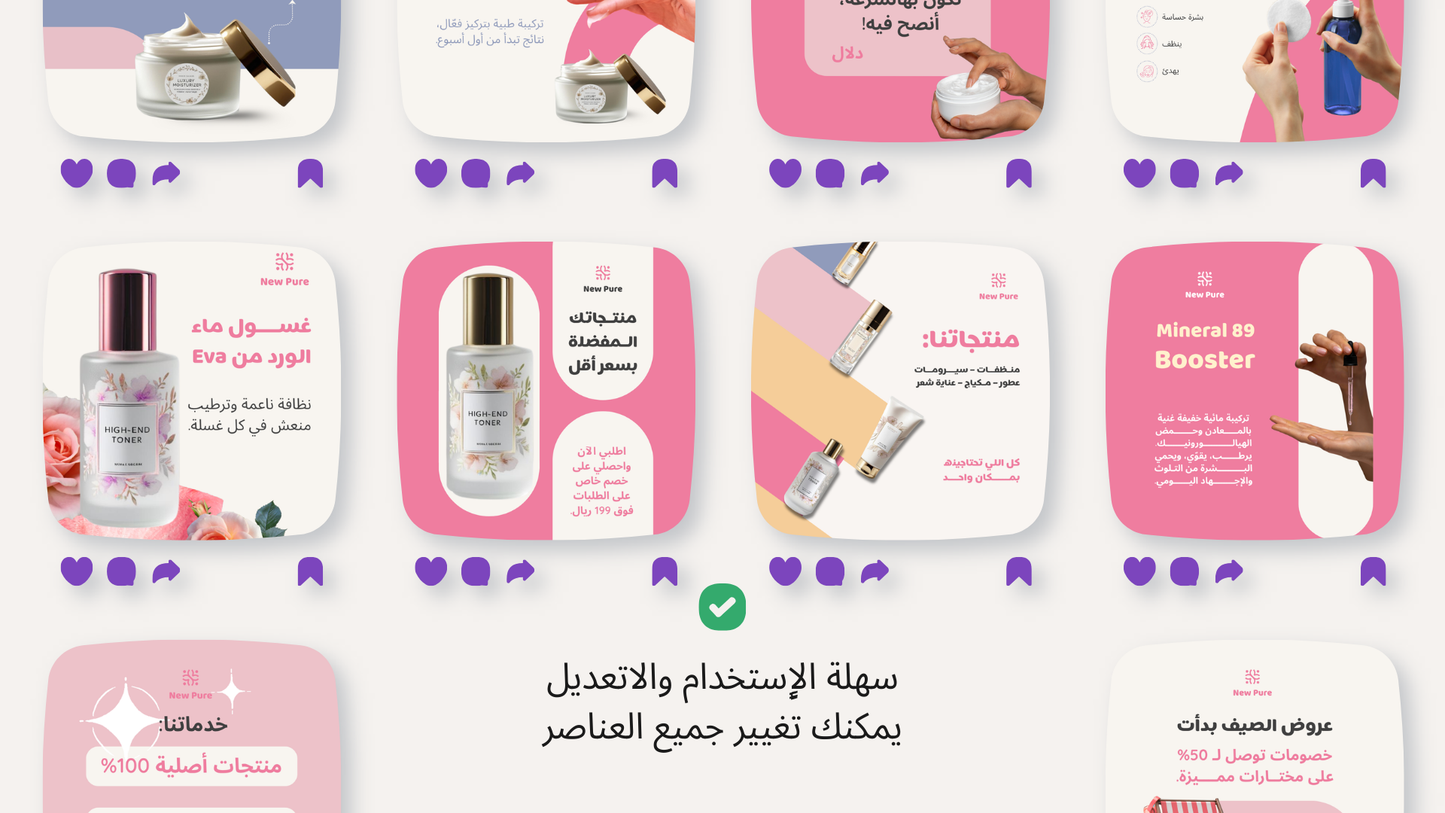 حزمة قوالب مستحضرات التجميل