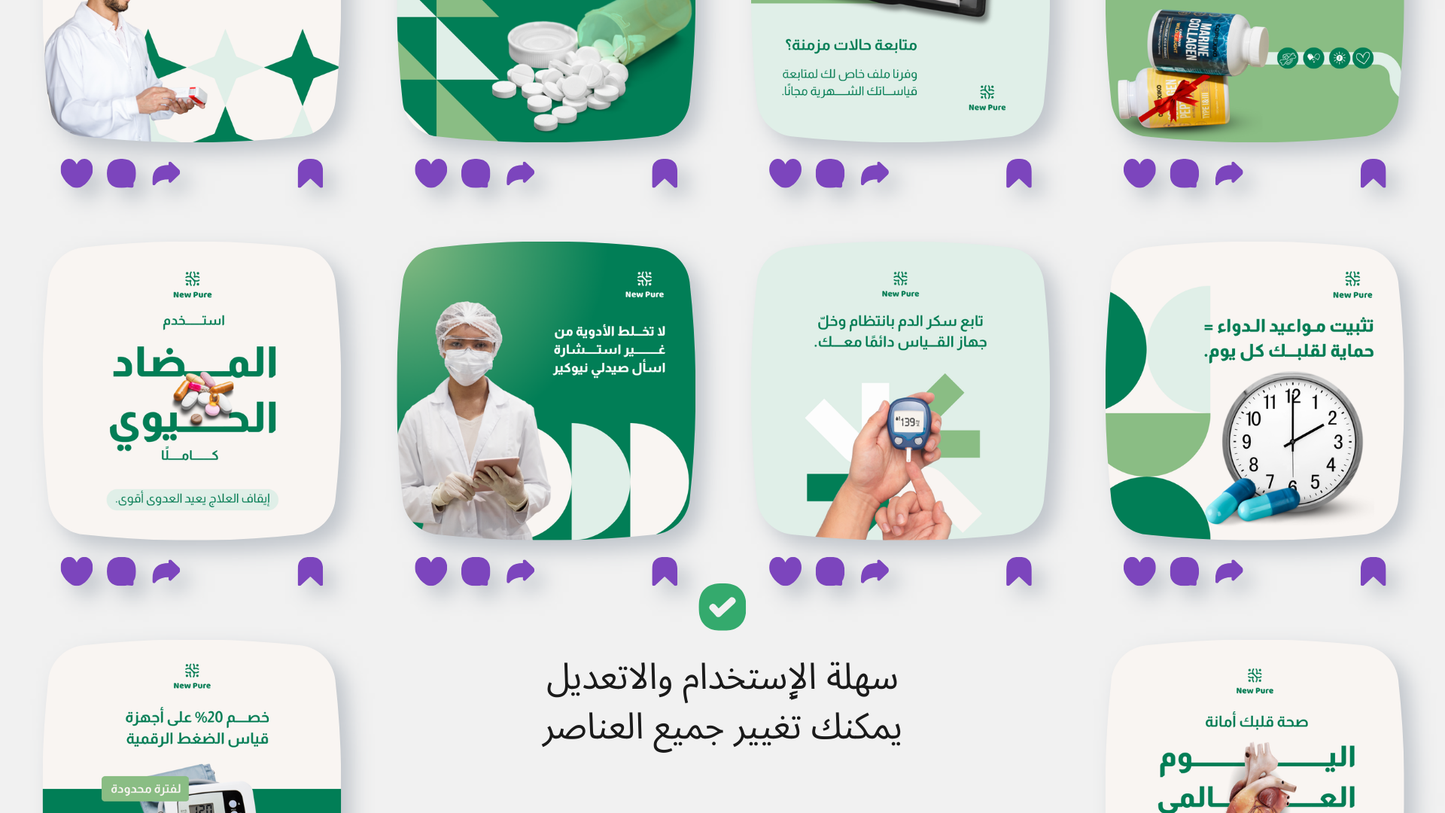 حزمة قوالب للصيدليات